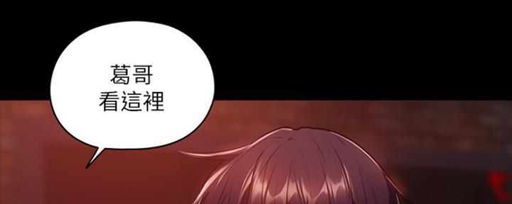 《还有空房吗？》漫画最新章节第9话免费下拉式在线观看章节第【73】张图片