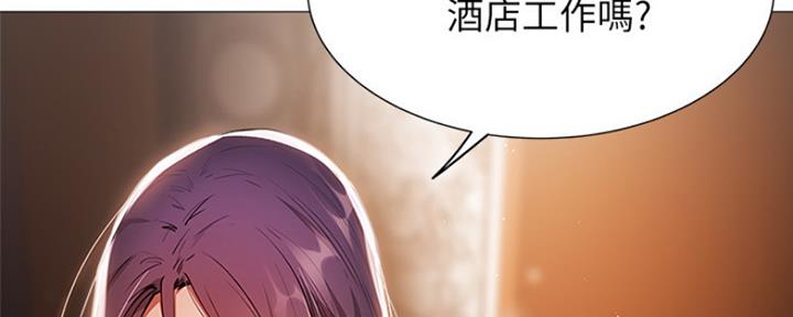 《还有空房吗？》漫画最新章节第18话免费下拉式在线观看章节第【119】张图片