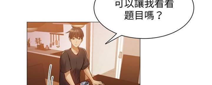 《还有空房吗？》漫画最新章节第25话免费下拉式在线观看章节第【40】张图片