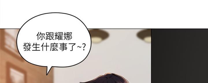 《还有空房吗？》漫画最新章节第12话免费下拉式在线观看章节第【17】张图片