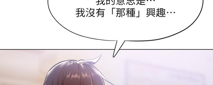 《还有空房吗？》漫画最新章节第15话免费下拉式在线观看章节第【99】张图片