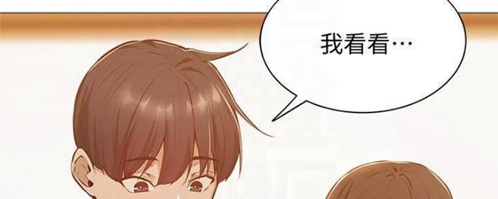 《还有空房吗？》漫画最新章节第25话免费下拉式在线观看章节第【4】张图片