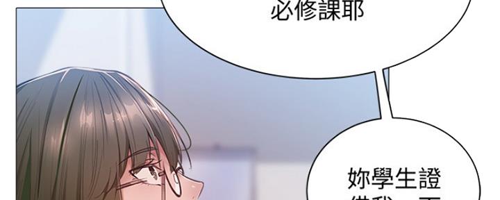 《还有空房吗？》漫画最新章节第23话免费下拉式在线观看章节第【39】张图片