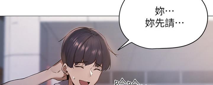 《还有空房吗？》漫画最新章节第1话免费下拉式在线观看章节第【71】张图片