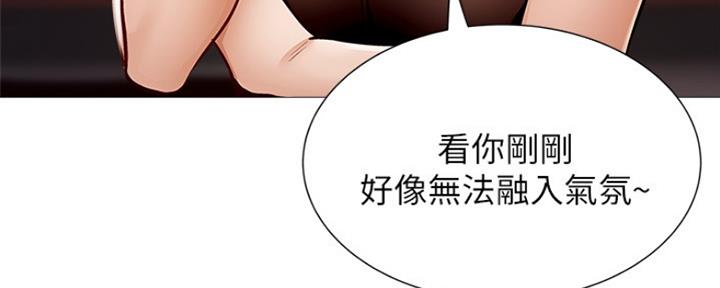 《还有空房吗？》漫画最新章节第18话免费下拉式在线观看章节第【71】张图片