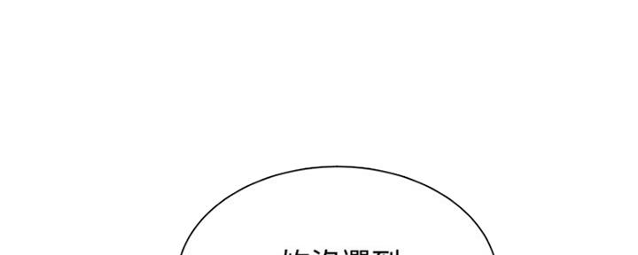 《还有空房吗？》漫画最新章节第23话免费下拉式在线观看章节第【51】张图片