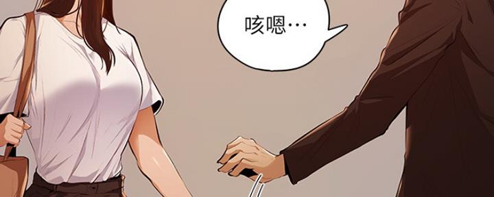 《还有空房吗？》漫画最新章节第8话免费下拉式在线观看章节第【112】张图片