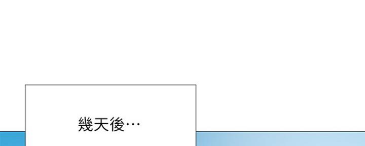 《还有空房吗？》漫画最新章节第7话免费下拉式在线观看章节第【94】张图片