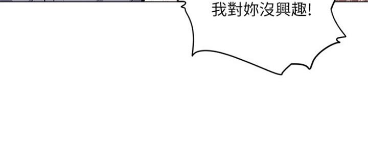 《还有空房吗？》漫画最新章节第14话免费下拉式在线观看章节第【8】张图片