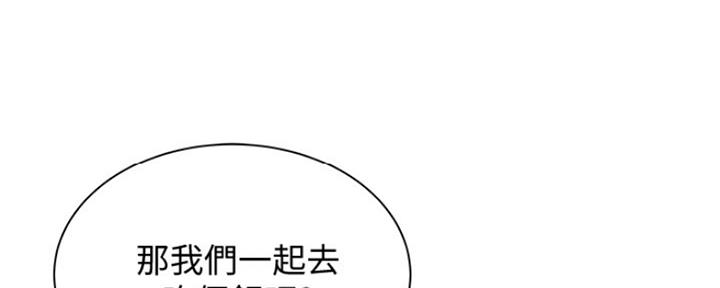 《还有空房吗？》漫画最新章节第24话免费下拉式在线观看章节第【69】张图片