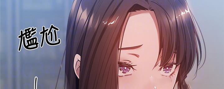 《还有空房吗？》漫画最新章节第23话免费下拉式在线观看章节第【23】张图片