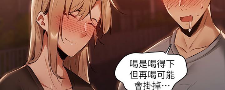 《还有空房吗？》漫画最新章节第3话免费下拉式在线观看章节第【38】张图片