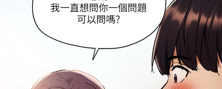 《还有空房吗？》漫画最新章节第12话免费下拉式在线观看章节第【101】张图片