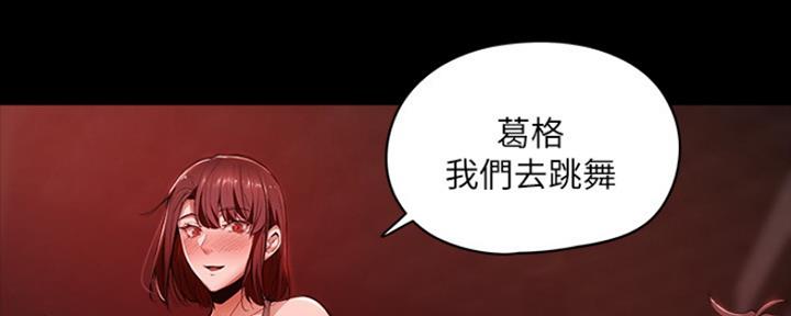 《还有空房吗？》漫画最新章节第9话免费下拉式在线观看章节第【80】张图片