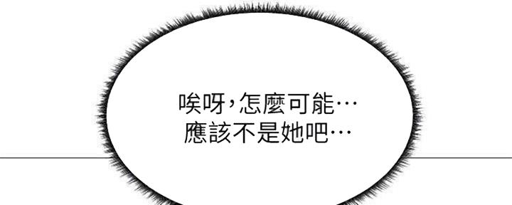 《还有空房吗？》漫画最新章节第25话免费下拉式在线观看章节第【128】张图片