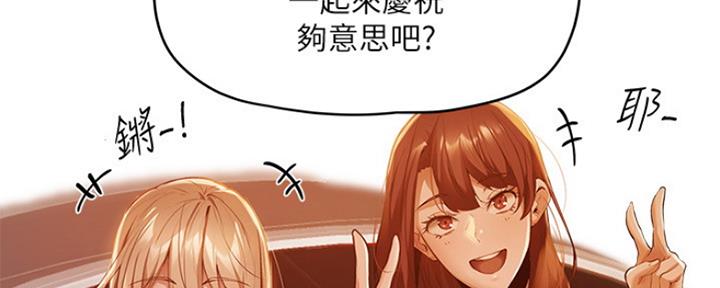 《还有空房吗？》漫画最新章节第9话免费下拉式在线观看章节第【128】张图片