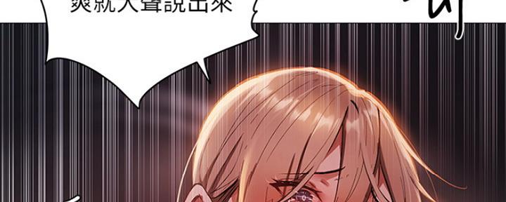 《还有空房吗？》漫画最新章节第4话免费下拉式在线观看章节第【83】张图片