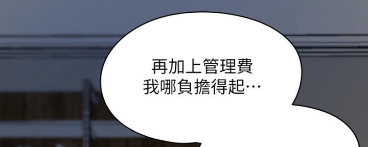 《还有空房吗？》漫画最新章节第1话免费下拉式在线观看章节第【31】张图片