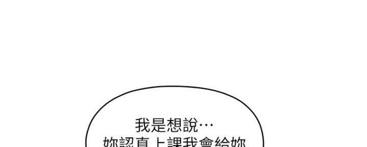 《还有空房吗？》漫画最新章节第8话免费下拉式在线观看章节第【83】张图片