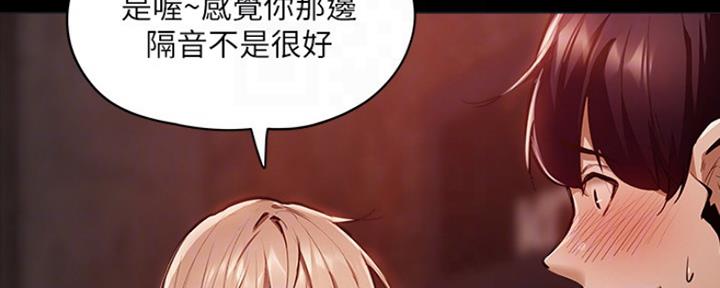 《还有空房吗？》漫画最新章节第9话免费下拉式在线观看章节第【48】张图片