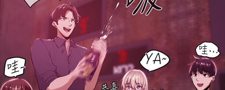 《还有空房吗？》漫画最新章节第9话免费下拉式在线观看章节第【86】张图片