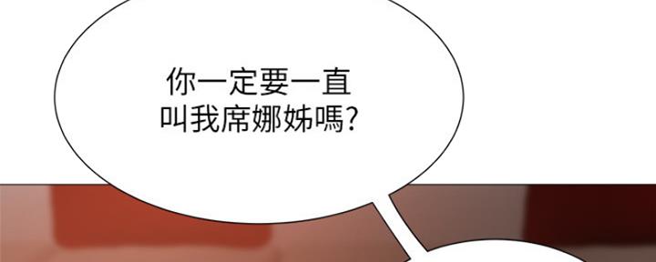 《还有空房吗？》漫画最新章节第19话免费下拉式在线观看章节第【104】张图片