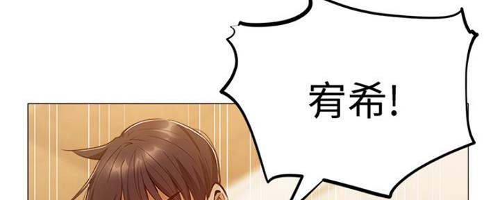 《还有空房吗？》漫画最新章节第22话免费下拉式在线观看章节第【85】张图片