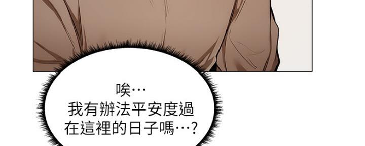 《还有空房吗？》漫画最新章节第13话免费下拉式在线观看章节第【152】张图片