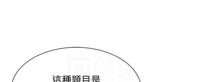 《还有空房吗？》漫画最新章节第26话免费下拉式在线观看章节第【135】张图片