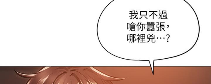 《还有空房吗？》漫画最新章节第2话免费下拉式在线观看章节第【60】张图片