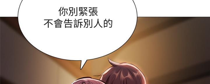 《还有空房吗？》漫画最新章节第18话免费下拉式在线观看章节第【19】张图片