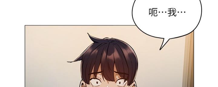 《还有空房吗？》漫画最新章节第11话免费下拉式在线观看章节第【100】张图片