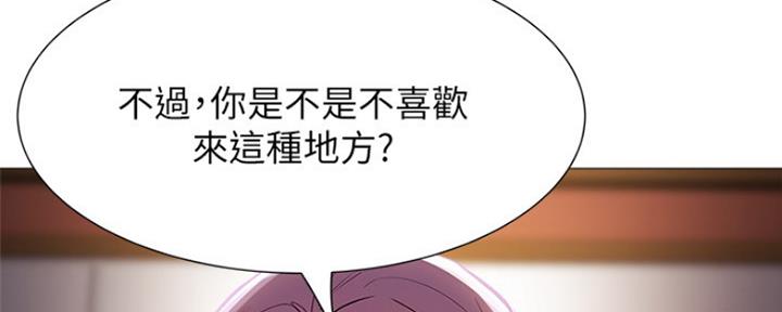 《还有空房吗？》漫画最新章节第18话免费下拉式在线观看章节第【75】张图片