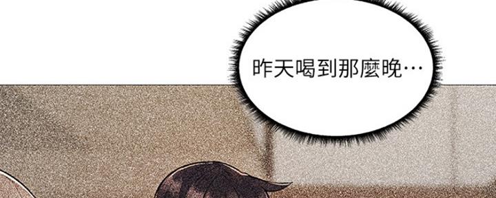 《还有空房吗？》漫画最新章节第14话免费下拉式在线观看章节第【106】张图片