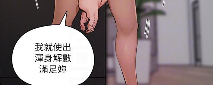 《还有空房吗？》漫画最新章节第13话免费下拉式在线观看章节第【41】张图片