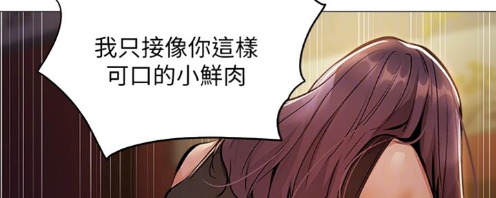 《还有空房吗？》漫画最新章节第19话免费下拉式在线观看章节第【64】张图片