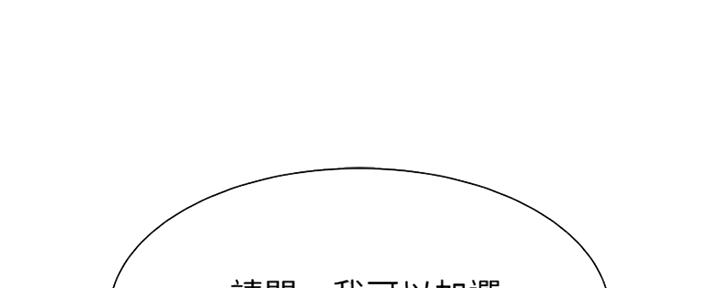 《还有空房吗？》漫画最新章节第23话免费下拉式在线观看章节第【58】张图片