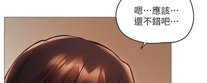 《还有空房吗？》漫画最新章节第8话免费下拉式在线观看章节第【44】张图片