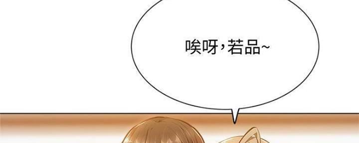 《还有空房吗？》漫画最新章节第26话免费下拉式在线观看章节第【93】张图片