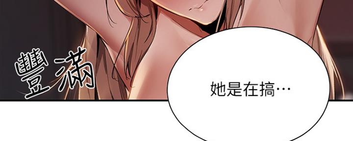 《还有空房吗？》漫画最新章节第4话免费下拉式在线观看章节第【132】张图片