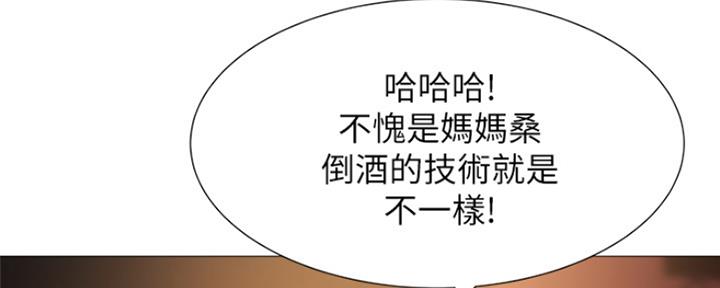 《还有空房吗？》漫画最新章节第17话免费下拉式在线观看章节第【8】张图片