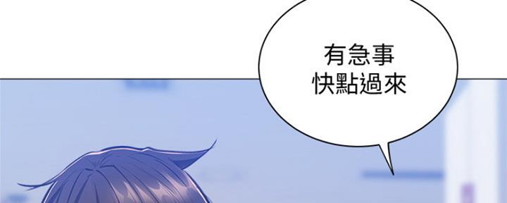 《还有空房吗？》漫画最新章节第24话免费下拉式在线观看章节第【55】张图片