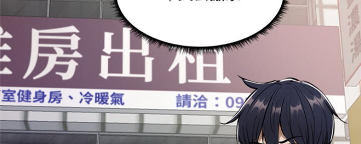 《还有空房吗？》漫画最新章节第14话免费下拉式在线观看章节第【98】张图片