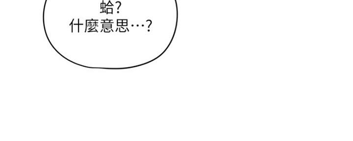 《还有空房吗？》漫画最新章节第12话免费下拉式在线观看章节第【55】张图片