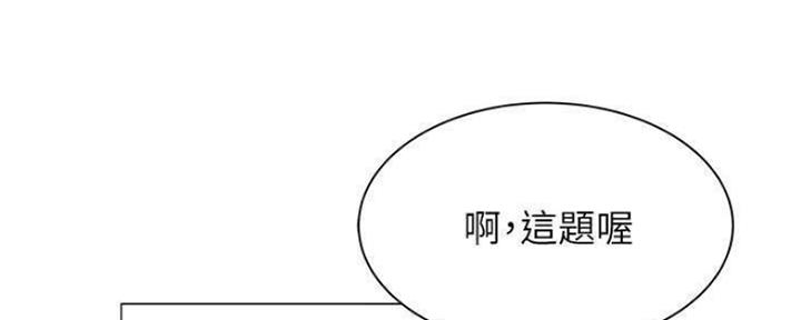 《还有空房吗？》漫画最新章节第25话免费下拉式在线观看章节第【32】张图片