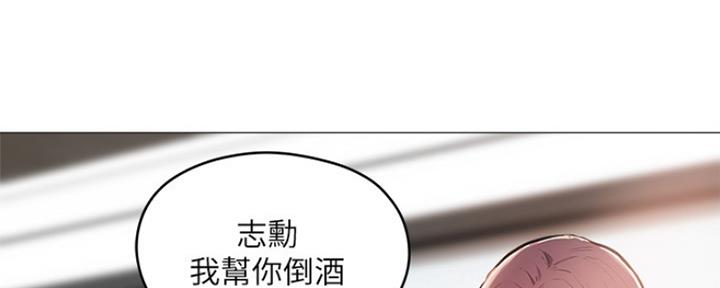 《还有空房吗？》漫画最新章节第12话免费下拉式在线观看章节第【144】张图片