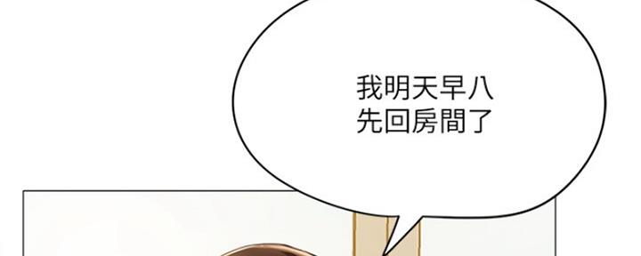 《还有空房吗？》漫画最新章节第12话免费下拉式在线观看章节第【36】张图片