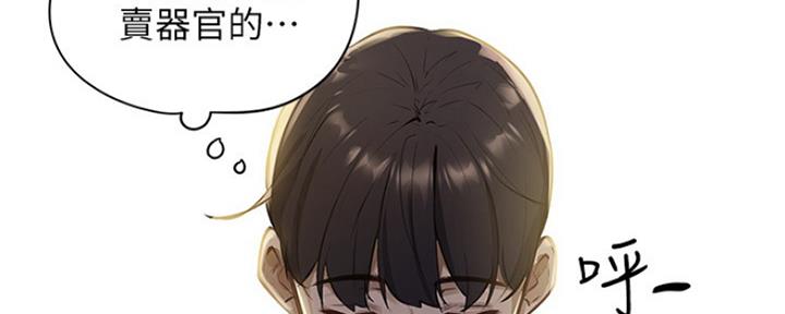 《还有空房吗？》漫画最新章节第4话免费下拉式在线观看章节第【46】张图片