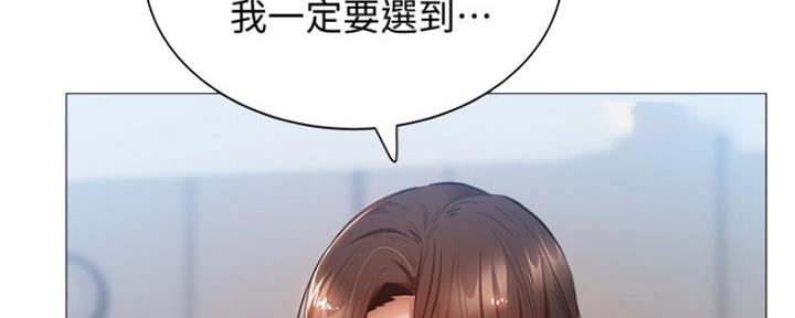 《还有空房吗？》漫画最新章节第23话免费下拉式在线观看章节第【45】张图片