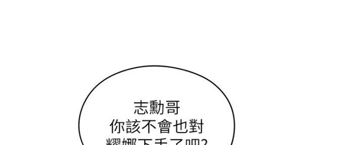 《还有空房吗？》漫画最新章节第13话免费下拉式在线观看章节第【163】张图片